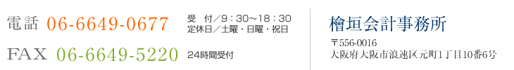 db06-6649-0677@FAX06-6649-5220@w_v@556-0016@{sQ挳1106